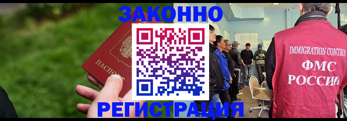 временная регистрация в квартире в Елабуге