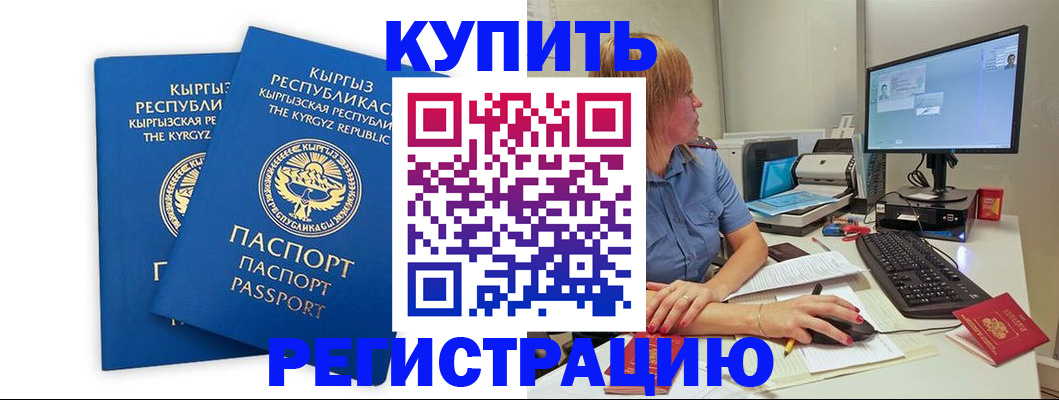 прописка гарантия в Елабуге