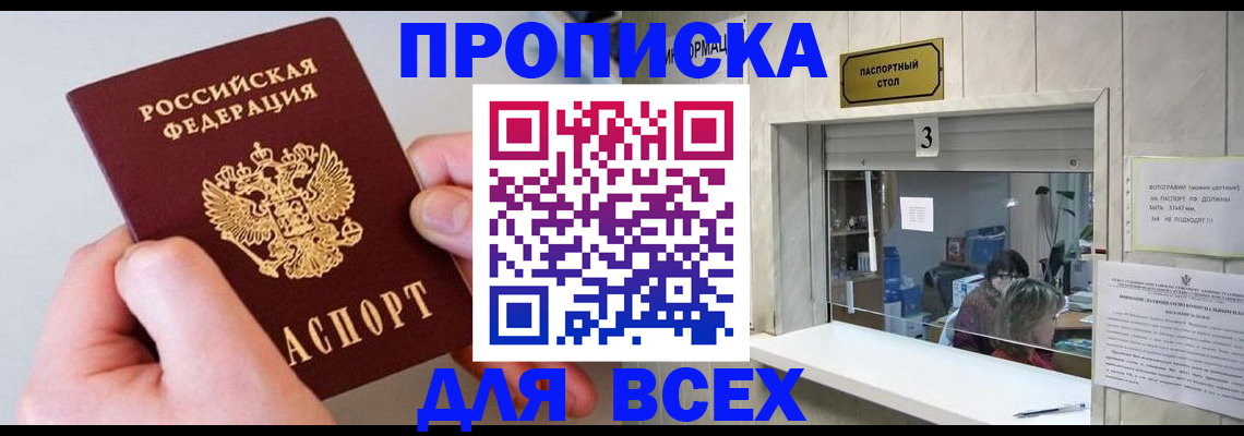 временная регистрация для всех в Елабуге