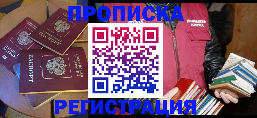 прописка паспорт в Елабуге