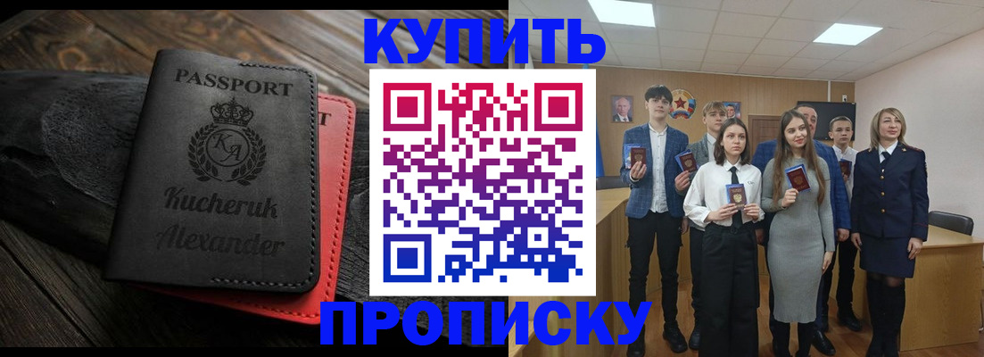 временная прописка в Елабуге