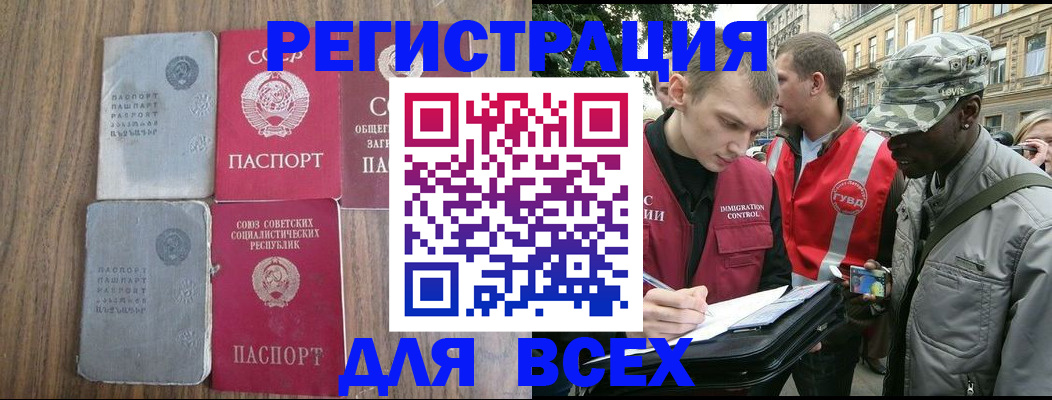 прописка для работы в Елабуге