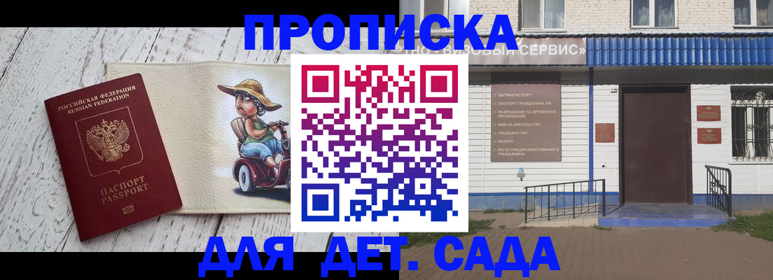 временная регистрация в Елабуге