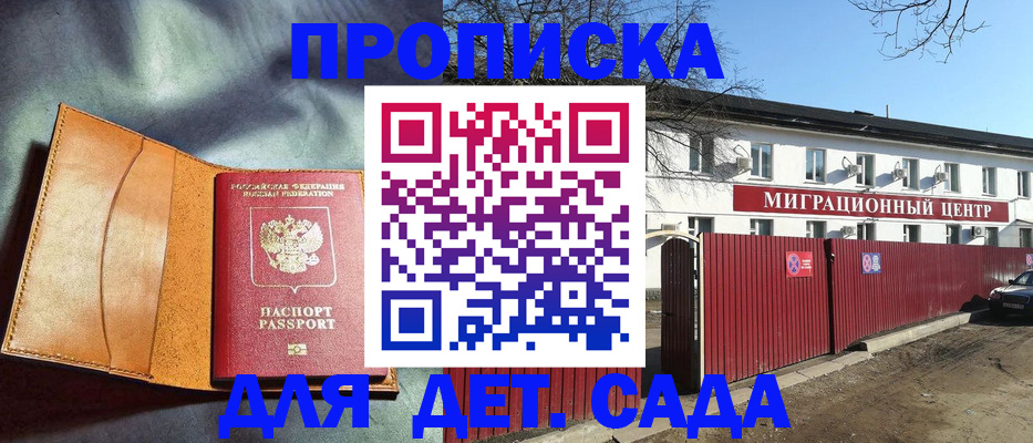 прописка для кредита в Елабуге